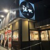 北海道ラーメン　伝丸 42号松阪宮町店