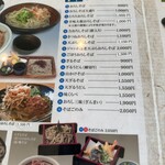 丸岡二八そば 大宮亭 - 