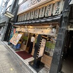 鶴丸饂飩本舗 - 
