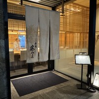 寿司 藤やま - 