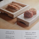 정담은보쌈 - メニュー