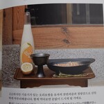 정담은보쌈 - マッコリでモッコリ