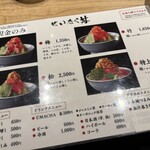 日本橋海鮮丼 つじ半 - 