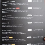 정담은보쌈 - メニュー