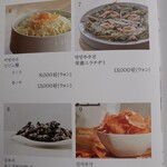정담은보쌈 - メニュー