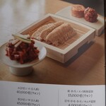 정담은보쌈 - メニュー