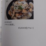 정담은보쌈 - メニュー