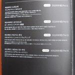 정담은보쌈 - メニュー