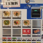 博多ラーメン 和 - 