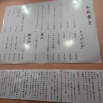 博多ラーメン 和 - 