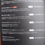 정담은보쌈 - メニュー