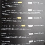 정담은보쌈 - メニュー