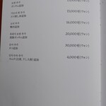 정담은보쌈 - メニュー