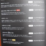 정담은보쌈 - メニュー