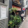 浪花家総本店
