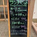 ちくま庵 - メニュー