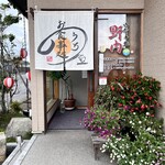 野内 - 