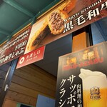 SAPPORO NIKUAZABU - 