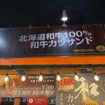 SAPPORO NIKUAZABU - 