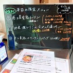 一条流中華そば 智颯 - 