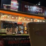 SAPPORO NIKUAZABU - 