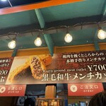 SAPPORO NIKUAZABU - 