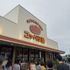 コッペ田島 掛川店