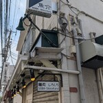 麺処 しろくろ - 