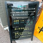 一条流中華そば 智颯 - 