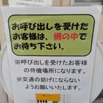 麺処 しろくろ - 