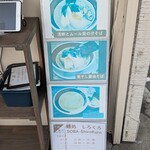 麺処 しろくろ - 