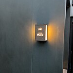 すきやき 松喜屋 - 