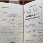 とんかつ 蒼樹 - 