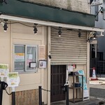 麺処 しろくろ - 