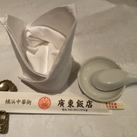 廣東飯店 - 