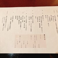 菊華荘 - 御献立