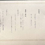 上等焼肉 ひらく - 