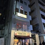 上等焼肉 ひらく - ビルの3階