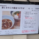 麺処 しろくろ - 