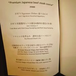 ジョーズ シャンハイ ニューヨーク  - 