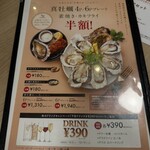 エイス シー オイスターバー - 