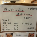 自家製麺 麺や ひなた 塚口店 - 