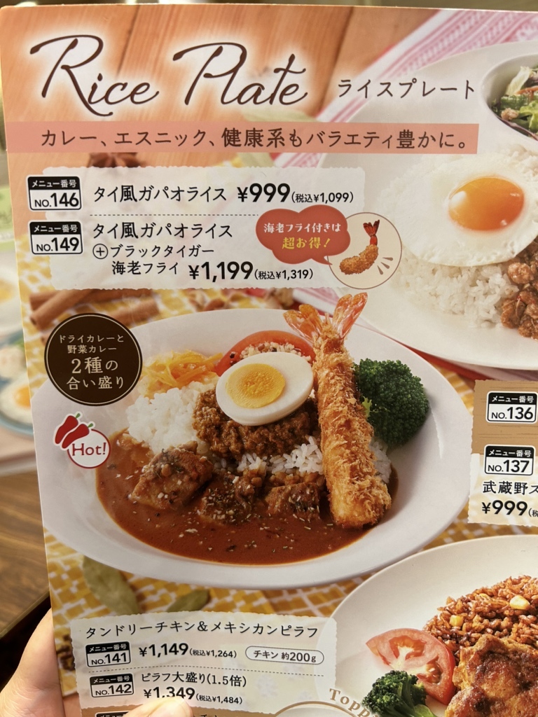 メニュー写真 : ジョナサン 蒲田西口店 （jonathan's） - 蒲田