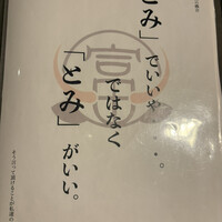 焼肉とみ 横浜関内店 - 