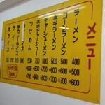 ラーメンショップ - 