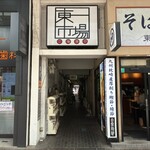 中華マオ - 東一市場の二条通り“そばの神田”の脇を入ります