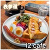 i2 cafe