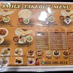 SMILE - テイクアウトメニュー