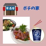 ポチの家 - ご馳走様でした。