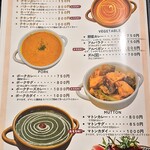 SMILE - カレーメニュー